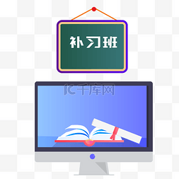 学生时代的插画图片_蓝色的电子电脑卡通