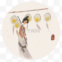 中秋节赏灯的古代少女