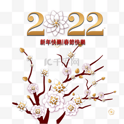 2022农历新年传统白梅花瓣