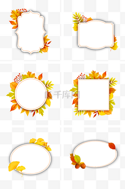 秋季树叶边框文字框组图