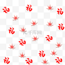 红色立体福字花树叶