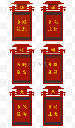 中国风房檐屋檐标题框
