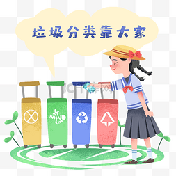 垃圾分类靠大家扔垃圾女孩