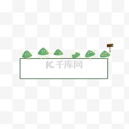 卡通绿色粽子图片_免扣卡通绿色粽子免扣