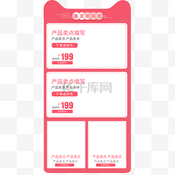 淘宝首页粉色背景图片_天猫淘宝促销优惠卷