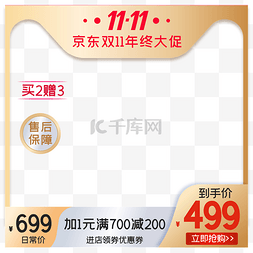 天猫商品图片_淘宝天猫商品主图边框