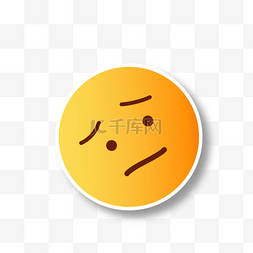 emoji开心不开心图片_可爱疑惑不开心聊天表情