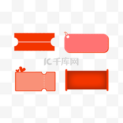 双11图片_通用红色优惠券边框