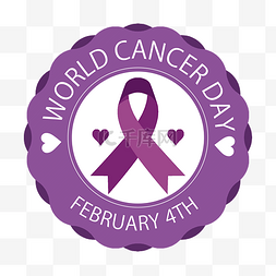 世界癌症图片_宣传紫色徽章世界癌症日