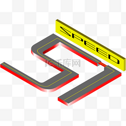 2.5D赛道五一字体矢量免抠png