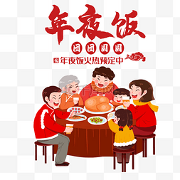 汽车广告图片_2021牛年春节年夜饭预定