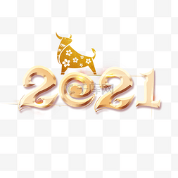 牛图片_2021金色牛年