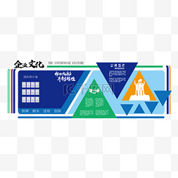 展示墙图片_企业员工文化墙公司文化彩色商务