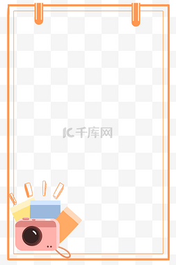 可爱海报边框图片_粉色相机旅行边框png图片素材