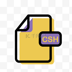 CSH文件格式免抠图