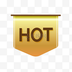 hot图片_金色HOT旗帜电商促销标签