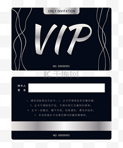 银色vip图片_银色VIP高级会员卡