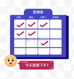 签到表图片_蓝色签到考勤表