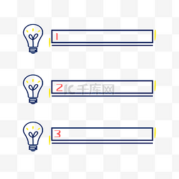 框图片_创意灯泡导航目录