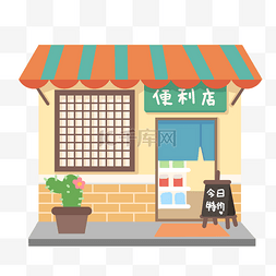 橙黄色便利店店铺