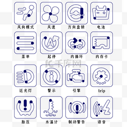 汽车logo图片_汽车功能作用图标