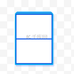 蓝色电商边框下载