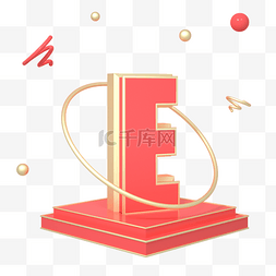 C4D红金色喜庆立体英文字母E元素