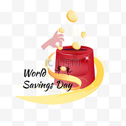 world图片_world savings day世界储蓄日