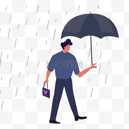 卡通刮风下雨图片_长裤下雨打伞人物插画