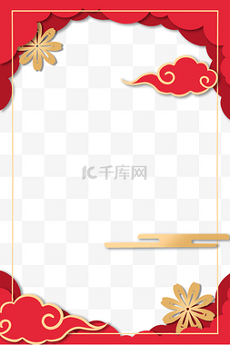 春节边框图片_新年剪纸风红色祥云边框