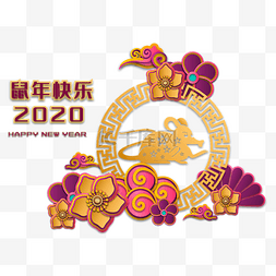 2020年鼠年新年剪纸边框装饰