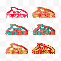 淘宝logo图片_矢量淘宝开年总动员LOGO