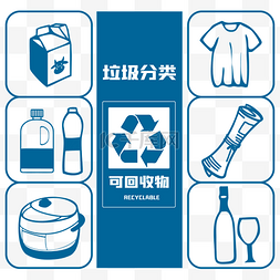 回收标志图片_可回收垃圾图标