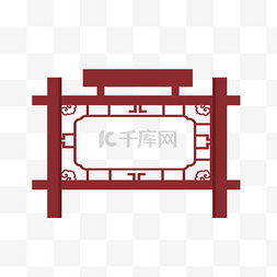 招聘公示栏党政图片_木质古风宣传栏