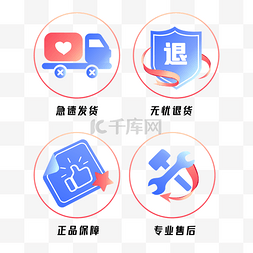 淘宝素材图标图片_电商通用标识