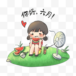 清新卡通大暑图片_夏日卡通吃西瓜小女孩