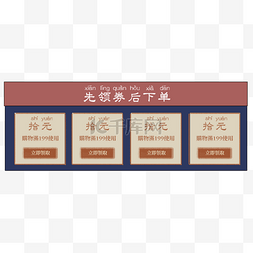 字体图片_电商复古字体红蓝商品优惠券