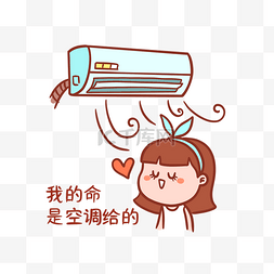 夏季促销图片_夏季高温搞笑表情包