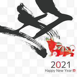 扇子形文字框图片_水墨丑年文字日本新年传统花纹牛