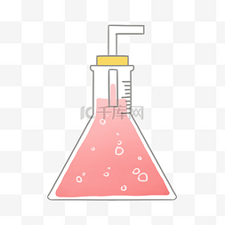 化学锥形瓶卡通图片_粉色锥形瓶卡通插画