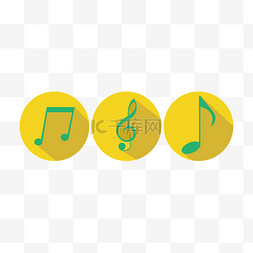 黄色音乐符号音符
