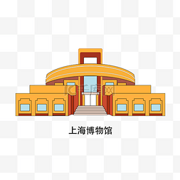 上海博物馆文化地标