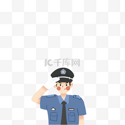 腊八警察节图片_卡通小警察免抠图