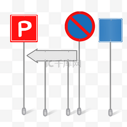 交通箭头指示路标元素