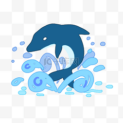 海洋卡通图片_蓝色海豚免抠图