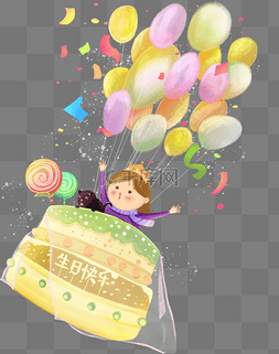 生日快乐蛋糕生日快乐