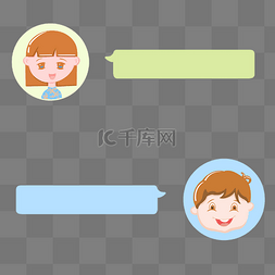 标题:漂亮头像聊天框对话框