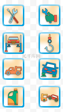 图标轿车图片_汽车汽修图标