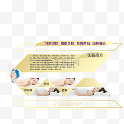 企业文化图片_卡通整形医院海报