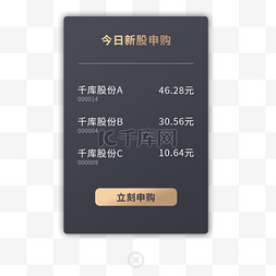 高端化工业图片_黑金色高端简约股票APP弹窗页